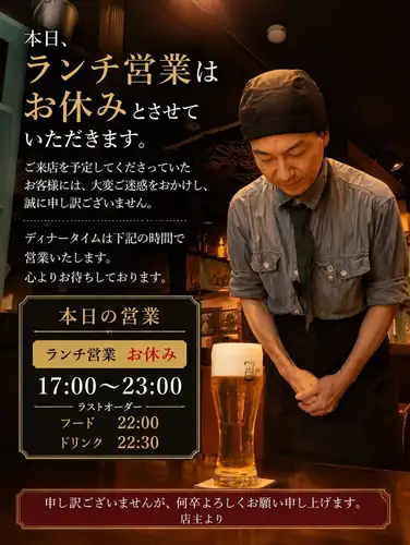 🍺 MOBY岡山駅前店よりお知らせ
本日 7月15日(水)
店内空調修理のため、
ランチ営業をお休みとさせていただきます。
ご来店を予定してくださっていたお客様には、
ご迷惑をおかけし、誠に申し訳ございません。
なお、17:00より通常営業いたします!🍺
【本日の営業時間】
17:00〜23:00
フード L.O. 22:00
ドリンク L.O. 22:30
いつも通りのおいしい生ビールをご用意して、
皆さまのご来店を心よりお待ちしております🍻
どうぞよろしくお願いいたします🙇