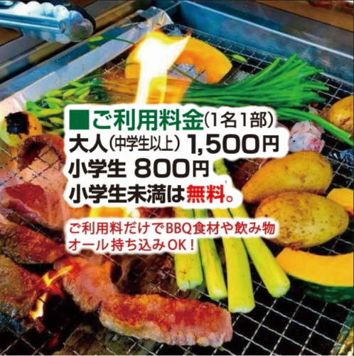 [BBQ Babepara]高知大丸燒烤樂園★大人（中學生以上）1,500日元 / 小學生800日元