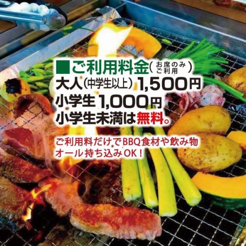 大人1500円/小学生1000円