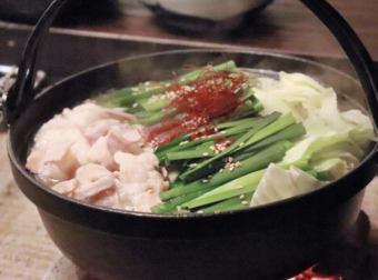 【国産】牛もつ鍋