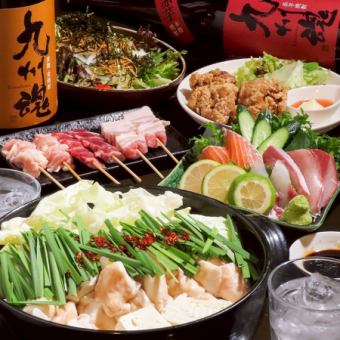 【2時間飲み放題付き】長崎鮮魚＆絶品もつ鍋も食べられるイチ押し贅沢コース（全8品）