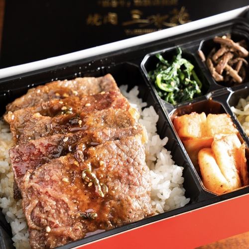 Special loin bento