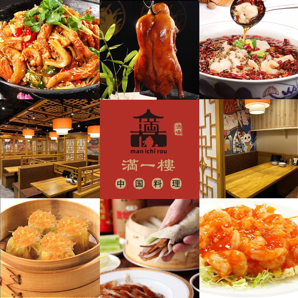 [Private rooms available for up to 20 people♪] We offer courses where you can enjoy authentic Chinese and Sichuan cuisine☆