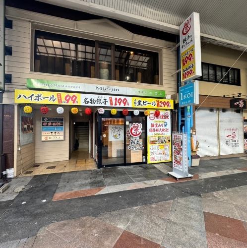 3 minutes walk from Yokkaichi Station!!