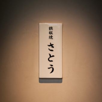 【2시간 음료 무제한 코스】 C코스