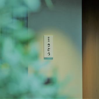 【2시간 음료 무제한 코스】 극미 코스
