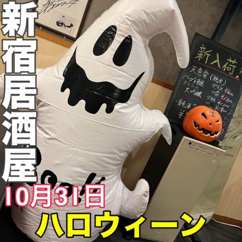 📍新宿 お好み焼き酒場くろがね
本日10月31日は「ハロウィーン」🎃👻

渋谷、新宿に足を運んでる方も多いと思います❣️
くろがねでは、まだ空席ありますので居酒屋探しの方はお待ちしてます👀✨

#新宿居酒屋 #東京居酒屋 #渋谷ハロウィーン 
#ハロウィーン #お好み焼き屋 #お好み焼き酒場 #くろがね 
#飲み会 #居酒屋 #お酒 #お酒好きな人と繋がりたい