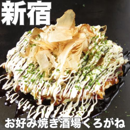 📍新宿 お好み焼き酒場くろがね
本日10月31日は「ハロウィーン」🎃👻

渋谷、新宿に足を運んでる方も多いと思います❣️
くろがねでは、まだ空席ありますので居酒屋探しの方はお待ちしてます👀✨

#新宿居酒屋 #東京居酒屋 #渋谷ハロウィーン 
#ハロウィーン #お好み焼き屋 #お好み焼き酒場 #くろがね 
#飲み会 #居酒屋 #お酒 #お酒好きな人と繋がりたい