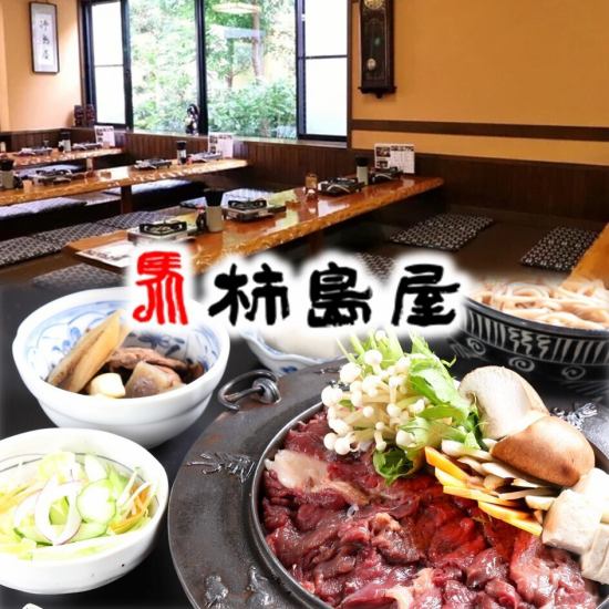 一頭買いの上質馬肉を使ったこだわりの料理が楽しめる町田の老舗馬肉専門店「柿島屋」