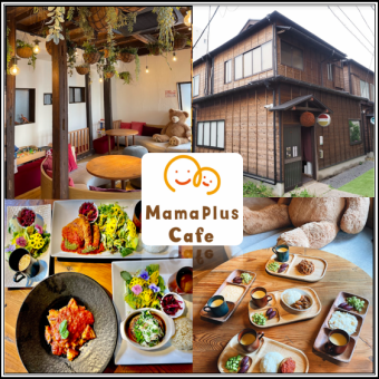 [Recommended course for birthdays and moms' parties♪] Reservation-only course at Mama Plus Cafe♪