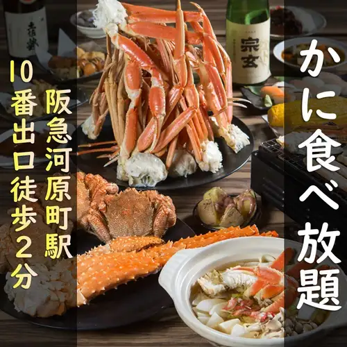 螃蟹火鍋、烤螃蟹，無限量供應！