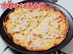 蟹肉味噌披薩