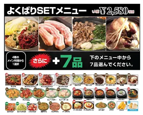 よくばりSETメニュー