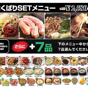 ★地域最安値★よくばりSETメニュー