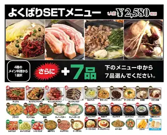 ★地域最安値★よくばりSETメニュー