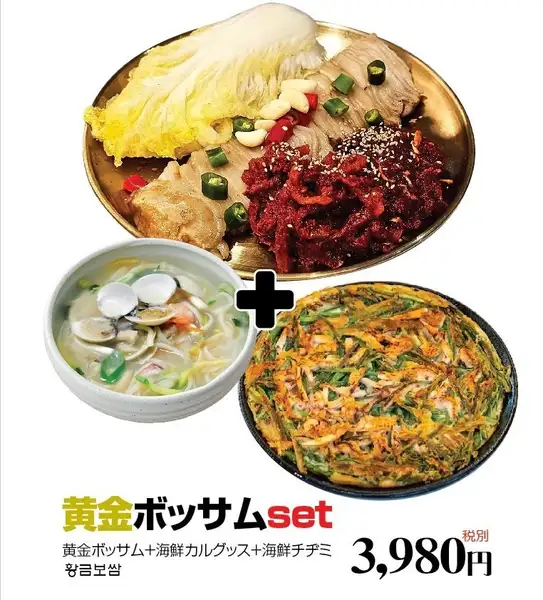 黄金ポッサムset