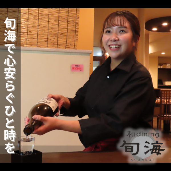 店内のお席は仕切りで個室にすることも可能！掘りごたつ席なので、周りを気にせずゆったりとした時間をお過ごしいただけます◎豊富な日本酒と逸品の数々を最大限楽しんでいただける空間で、スタッフ一同で心よりお待ちしております。