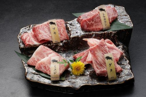 本日のお任せ希少部位4種