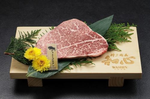 シャトーブリアン(ブロック)