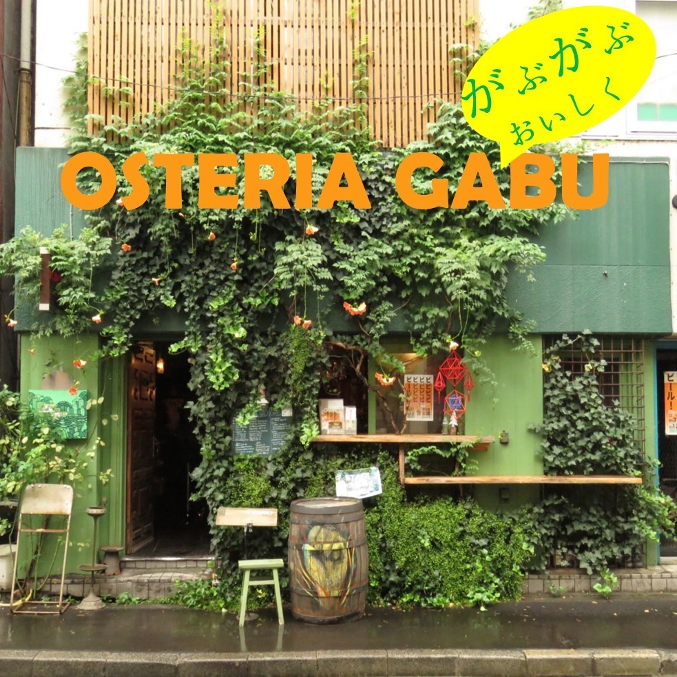 OSTERIA GABU【公式】