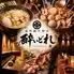 【個室完備×喫煙可】ネオ大衆酒場 ロッキー -Rocky- 掛川店