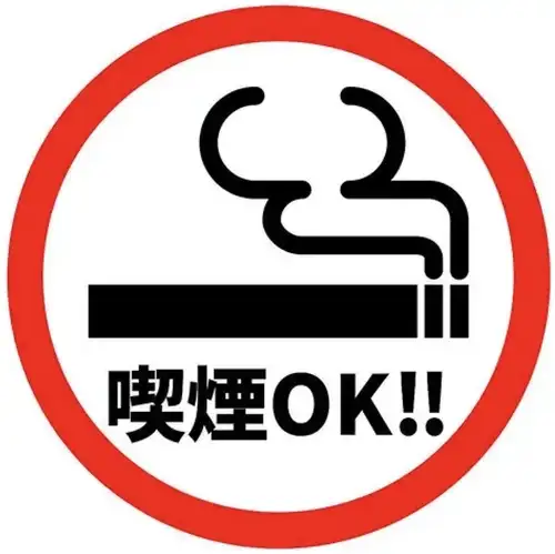 餐厅内所有餐桌均允许吸烟!