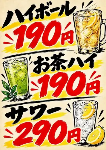 种类繁多的饮品,性价比极高!