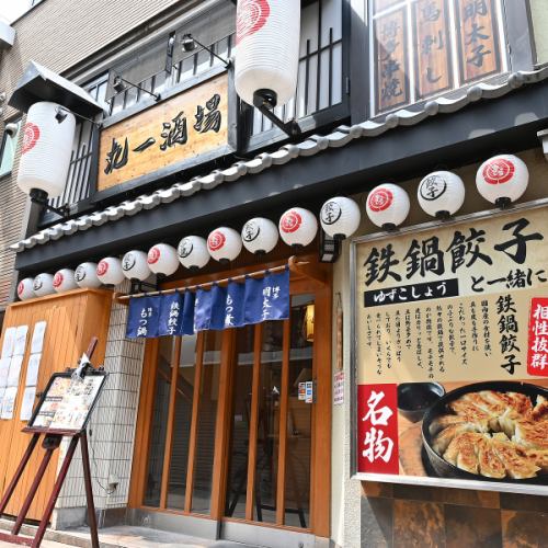 当店は全席喫煙可能です◎