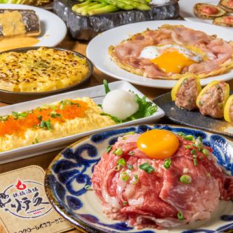 炙り和牛飯・生ハムと温玉の鉄板ピザなど鉄板創作料理全12品120分飲み放題付き4000円(税込)