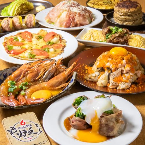 【新登場】鉄板料理の進化系!SNS映え◎ネオ鉄板創作料理全10品以上コース120分飲み放題付き4000円~5000円