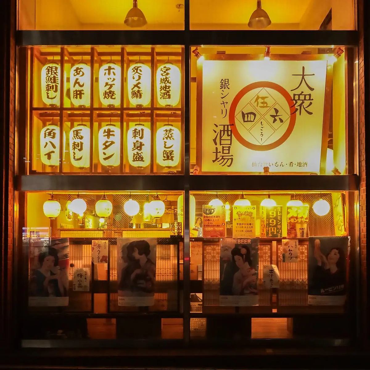 圧倒的なコスパで仙台名物と美味しいお酒が楽しめる居酒屋！飲み放題もございます！