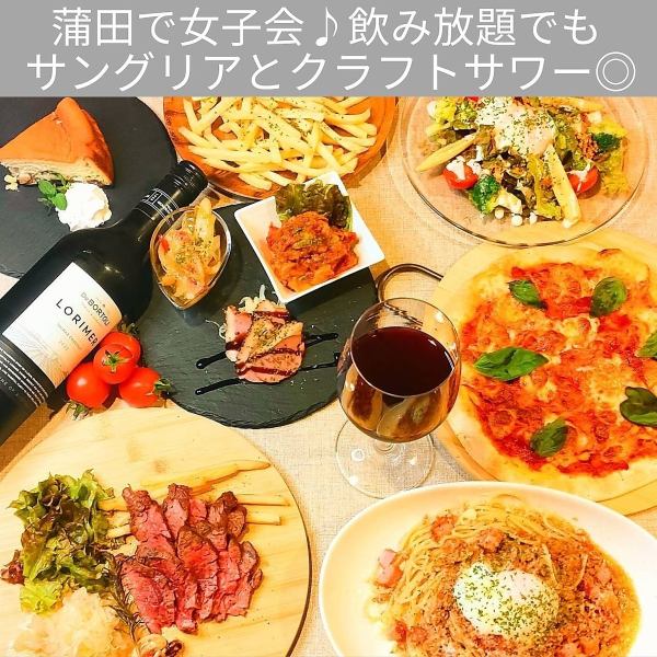 [Welcome/farewell party] [All-you-can-drink] [Ladies' night out] [Private reservation available] Enjoy our proud Italian course with sangria♪