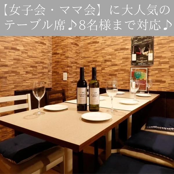 【餐桌座位】在私人小店特有的安静空间中享受宴会或女孩之夜♪