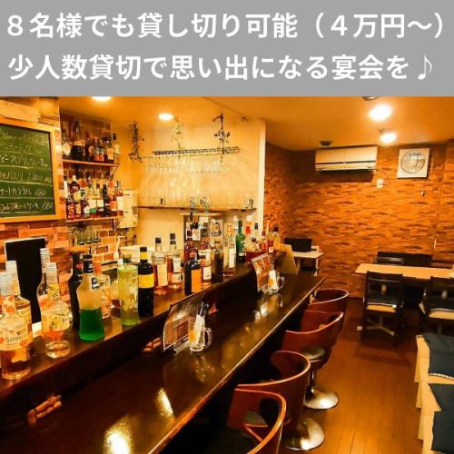 [Private reservation for small groups] 40,000 yen and up