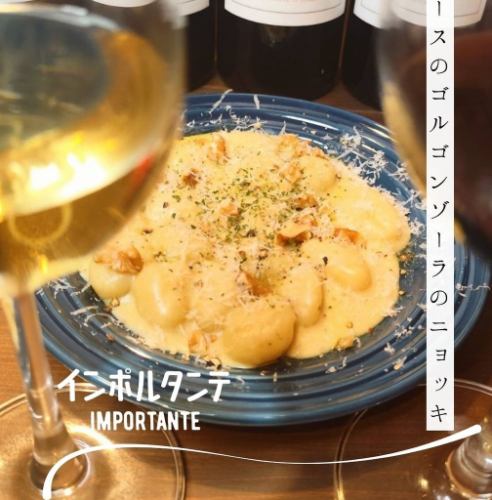 ゴルゴンゾーラのニョッキ