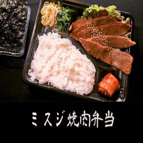 ミスジ焼肉弁当