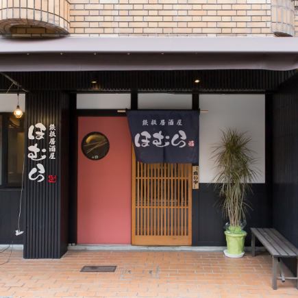 貸し切り(事前にご相談ください)