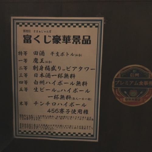 こんにちは😃おにやんまです！日頃の感謝を記念して
夏の富くじをさせて頂きました♪ご来店いただいたお客様大変ありがとうございます🥰お会計の際に配らせていただいた富くじの当選番号を発表致します‼️
当選されたお客様はご来店の際にお渡しください景品と交換させていただきます⭐️

特賞🌠　　　　　450番

一等⭐️ 242番　

2等⭐️ 62番　24番　220番　360番　201番

3等⭐️ 152番　163番　309番　51番　62番

　　　　　　　13番　204番　271番　410番　500番

4等⭐️
　　　　　　　18番　26番　51番　234番　137番
　　　　　　　30番　384番　278番　188番　421番

5等　　　　　末番号　7番

6等　　　　　末番号　2番
　
当選番号のお客様はスタッフまで富くじ券をお持ちください🎫今年も残り数ヶ月❣️時の過ぎるものは早いですが是非おにやんまでゆっくりとしたお時間をご提供できます様努力してまいります。スタッフ一同お待ちしております。
　　　　　　　　　　　　　
　　　　　　　　　　　　　　　　　　　　　　　　店主