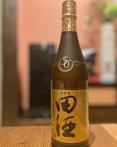 Good evening, it's Oniyanma ☺️

The 50th anniversary bottle of "Denshu Junmaishu Yamahai Shikomi Kojonishiki" has arrived! The Denshu brand, which was born in 1974, will celebrate its 50th anniversary this October, and this bottle was created to commemorate that occasion.
This sake has a slightly sweet fruity aroma, a light mouthfeel and the beautiful flavor of rice.

We look forward to your visit🙇

#Oniyama #Izakaya #Hideaway #Sake #Denshu #Denshu 50th Anniversary Bottle #Denshu 50th Anniversary Bottle Junmai Sake Yamahai-style Kojyo Nishiki #Junmai Sake #Yamahai-style #Kojyo Nishiki