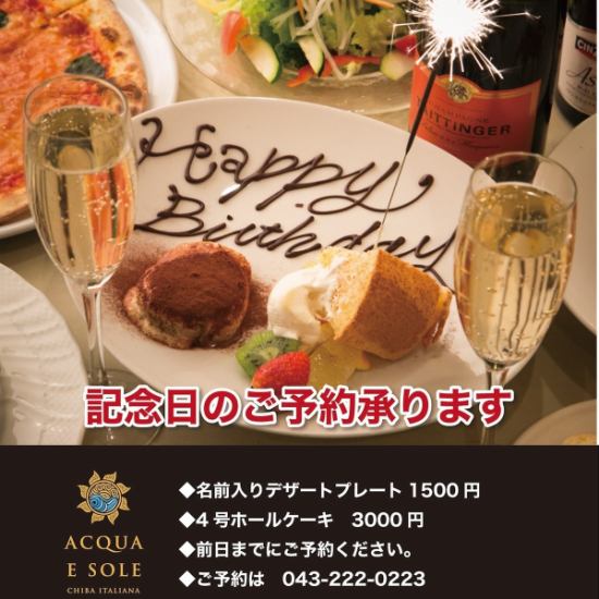 Leave the surprise celebration to Aqua Essole♪