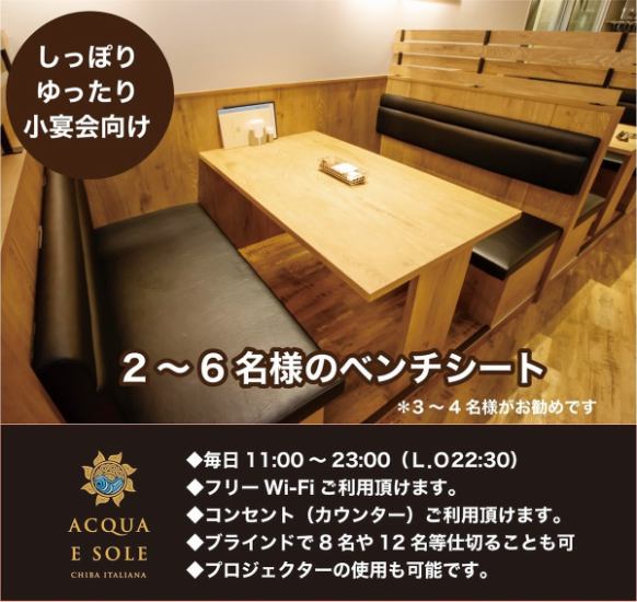 A calm interior filled with the warmth of wood♪ Perfect for an adult girls' party or a date☆