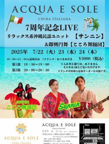 7周年記念ライブ