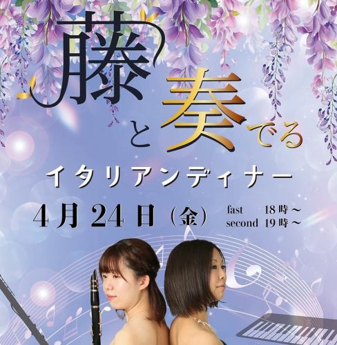 我們將於4月24日進行現場演出！