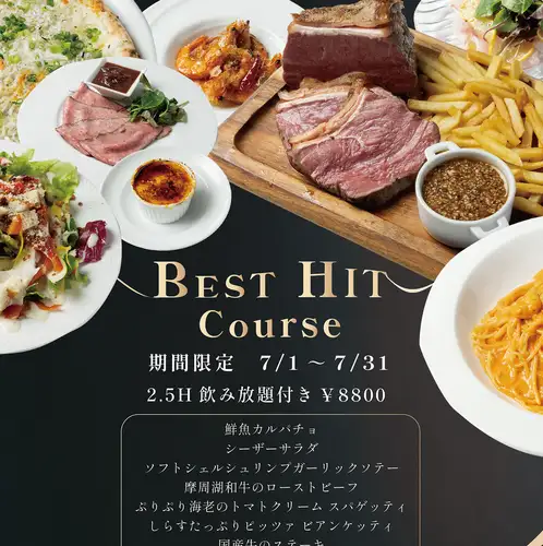 8周年ベストヒットコース
