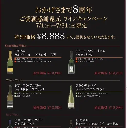 8周年イベント7/1～7/31