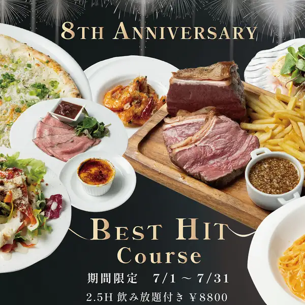 To express our gratitude for our 8th anniversary, we're offering a special "Best Hit Course" featuring only our most popular dishes! Includes 2.5 hours of all-you-can-drink.