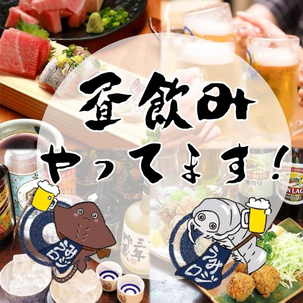 関さば、超新鮮牛レバー炙り、実は美味しい！くさやも♪店主こだわりの鮮度抜群の魚介をご提供、新鮮なもつ系もございます！蒲田で昼飲みならうみロジへどうぞ！