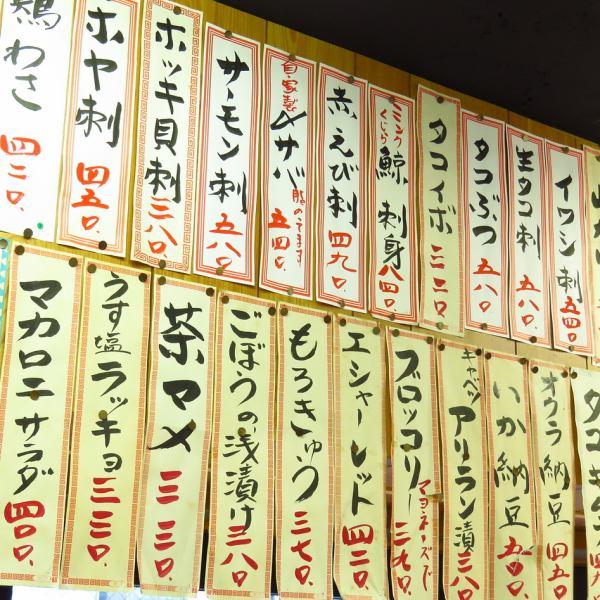 【レトロな雰囲気】壁一面に貼られた短冊。酒場の定番メニューから、オリジナルメニューまで、およそ100種類あるメニューの中から、お気に入りの一品を見つけてください。