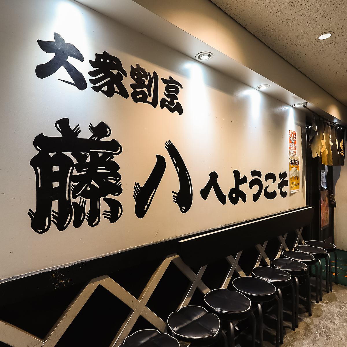 【昭和52年創業】店内で愛犬と一緒に食事OK！タバコも吸える昭和の風情漂う大衆居酒屋