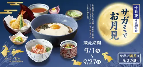 我们也推荐您尝试我们目前限时供应的菜单菜品！